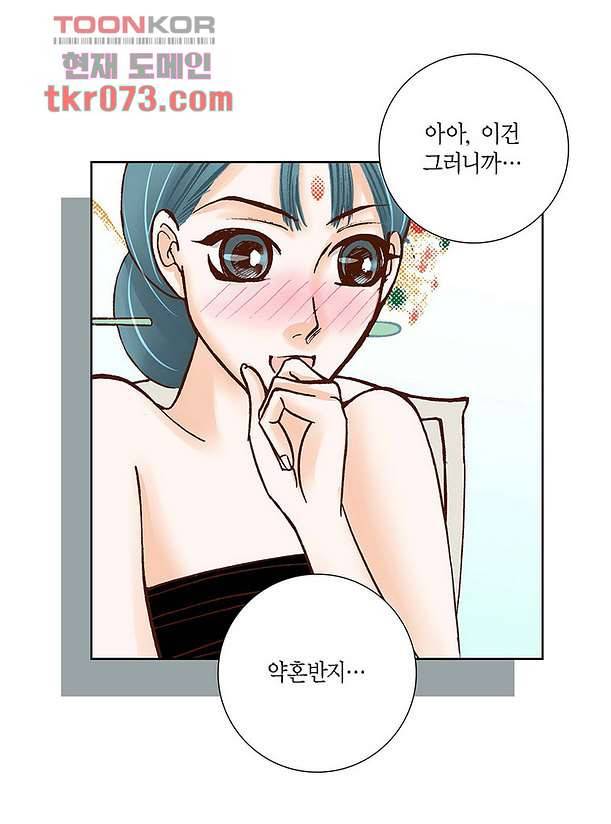 100의 그녀 20화 9