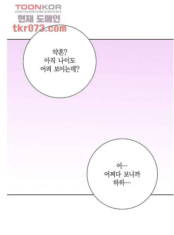 100의 그녀 20화 10