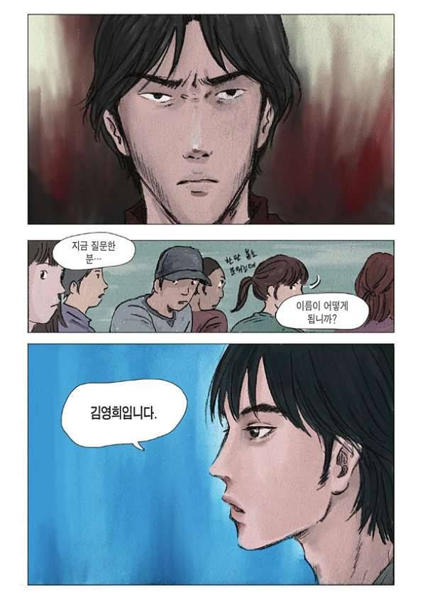 도둑맞은 책 4화 4