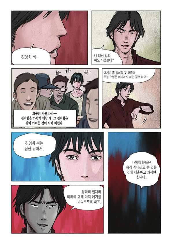 도둑맞은 책 4화 5
