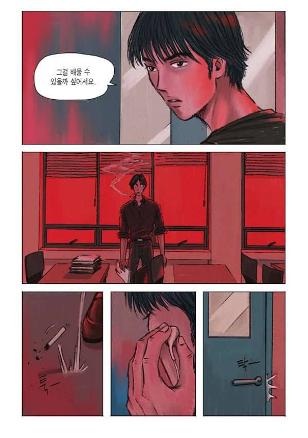 도둑맞은 책 4화 12