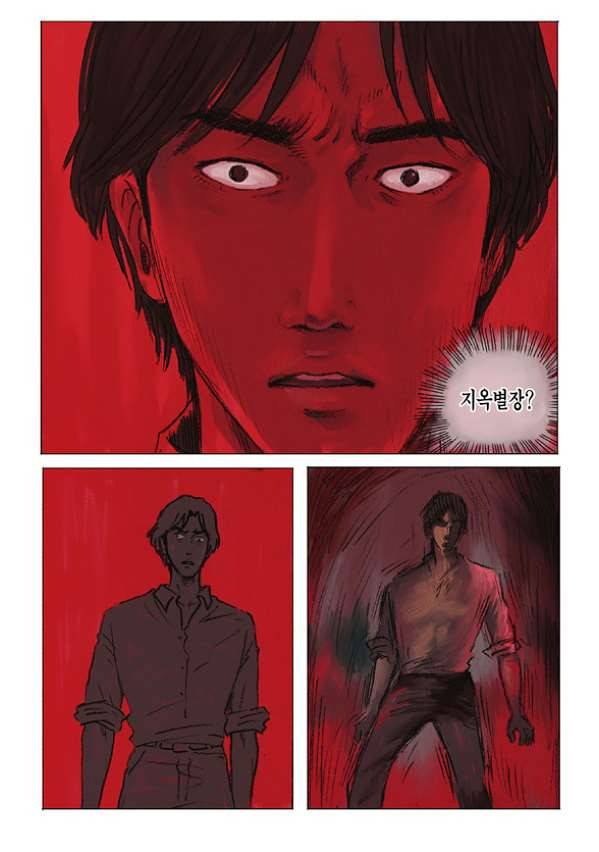 도둑맞은 책 4화 13