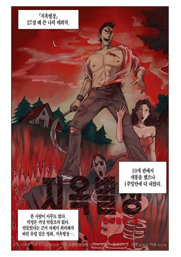 도둑맞은 책 4화 14