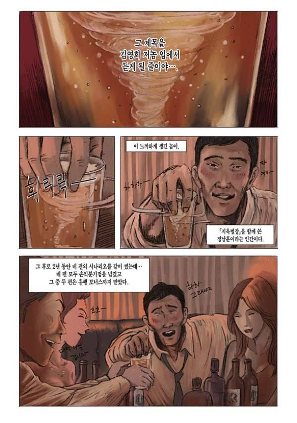 도둑맞은 책 4화 15