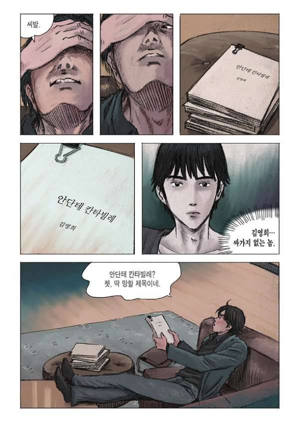 도둑맞은 책 4화 21