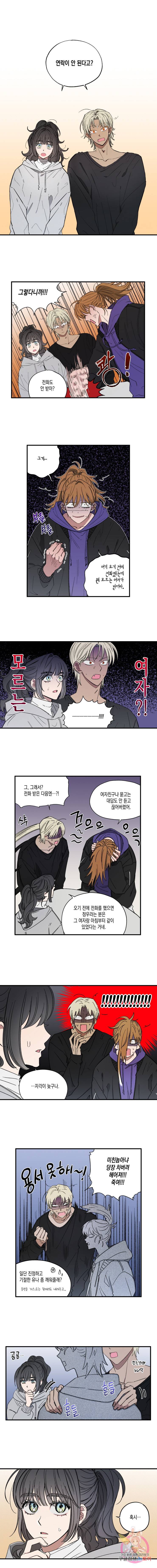 로맨틱 리벤지 41화 1