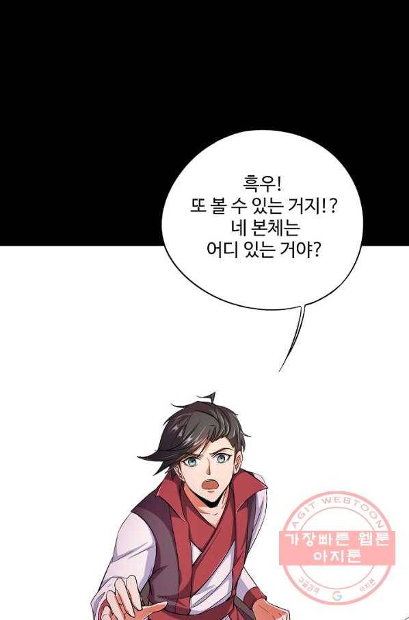복천성주 76화 3