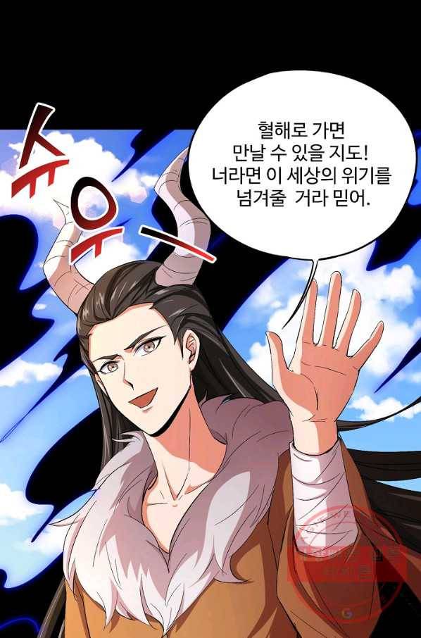 복천성주 76화 5