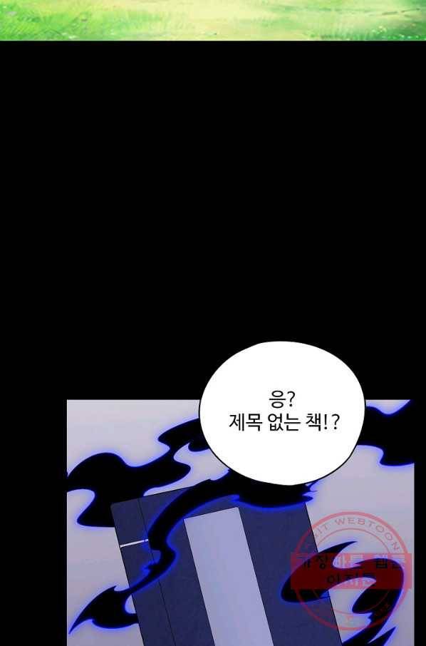 복천성주 76화 8