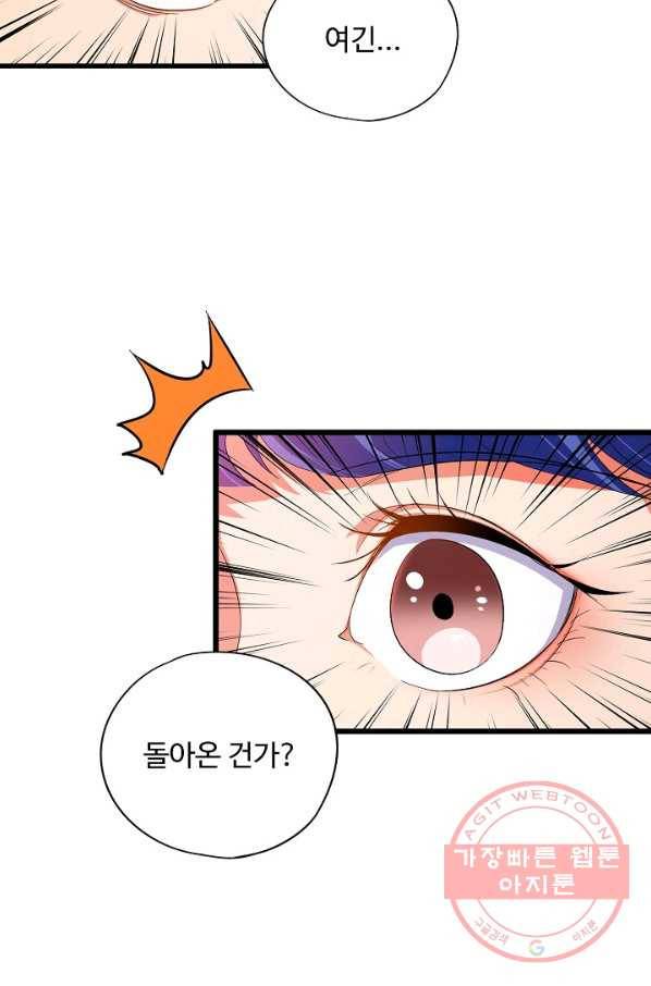 복천성주 76화 13
