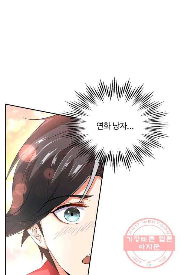 복천성주 76화 14