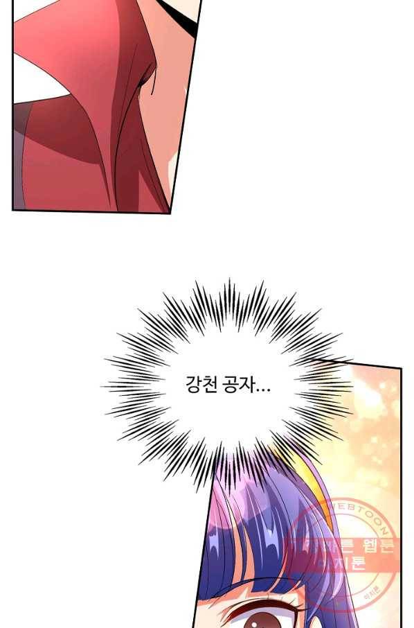 복천성주 76화 15