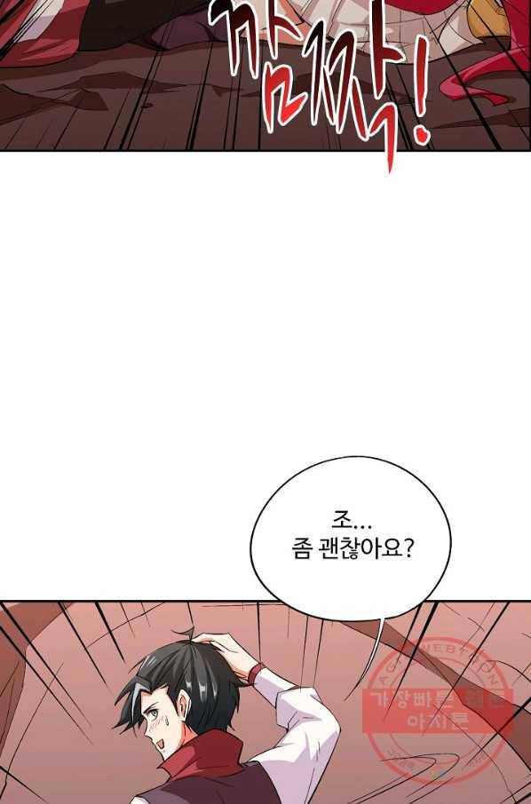 복천성주 76화 18
