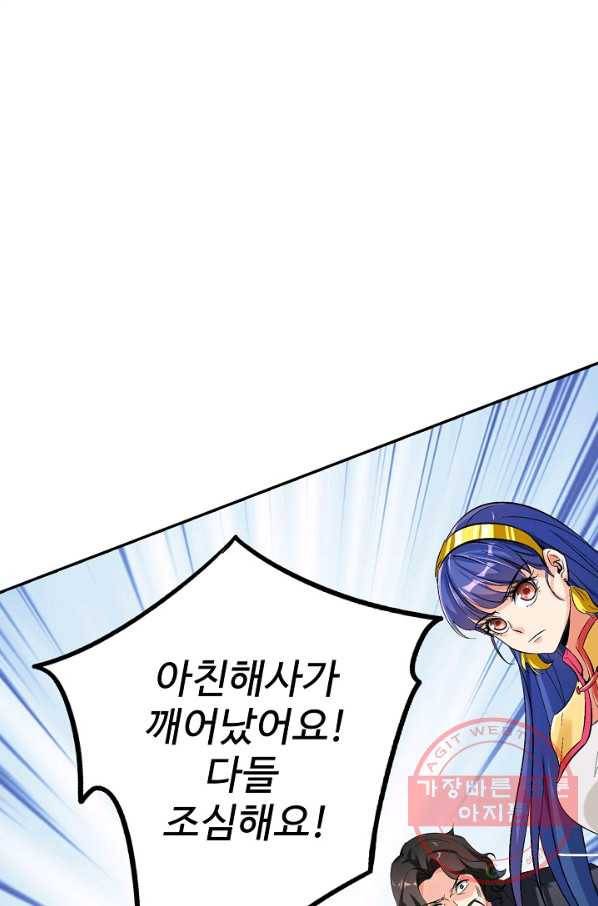 복천성주 76화 28