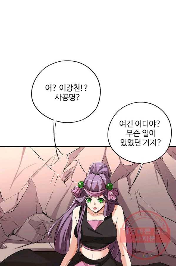 복천성주 76화 30