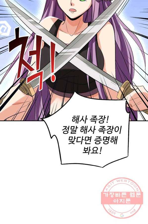복천성주 76화 33