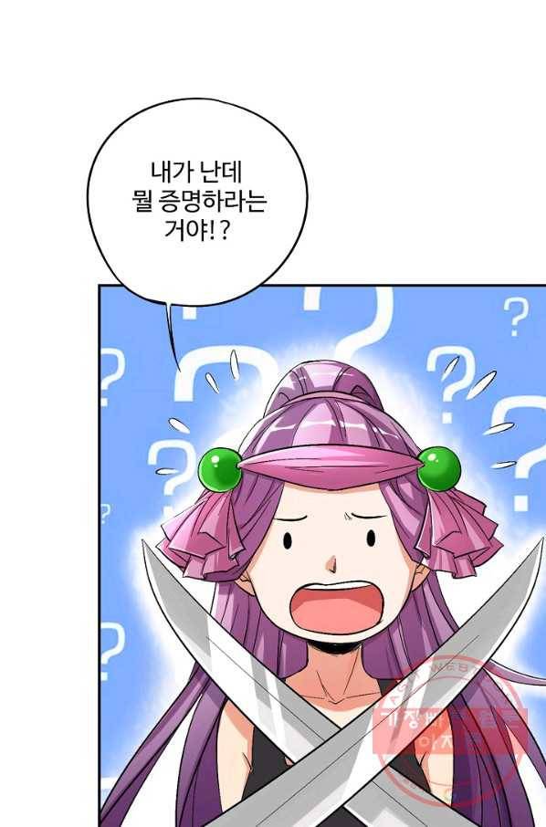 복천성주 76화 34