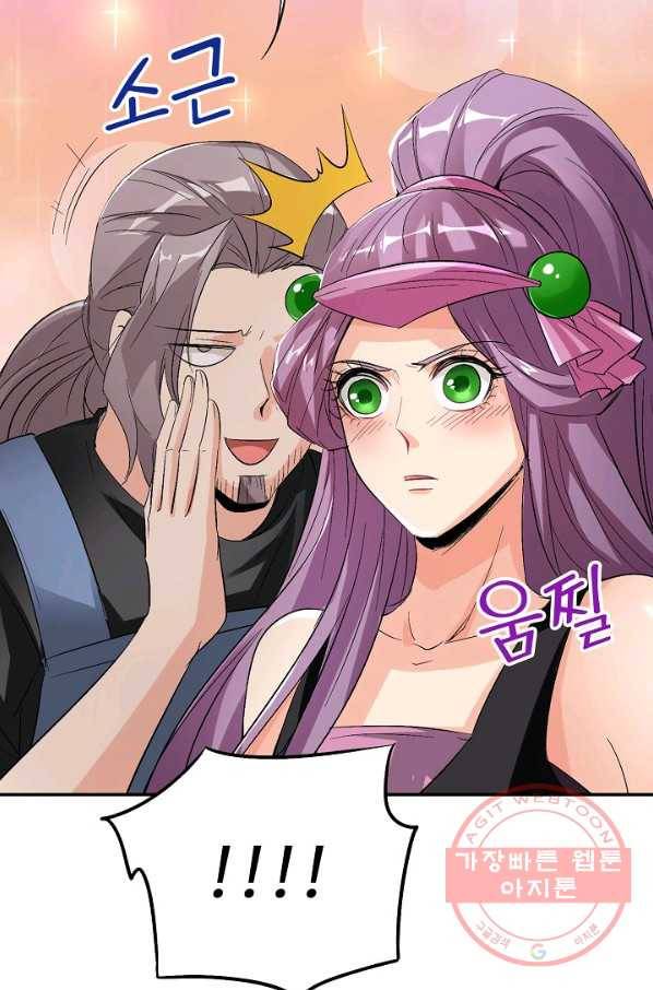 복천성주 76화 37