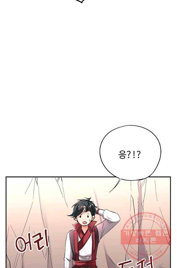 복천성주 76화 38