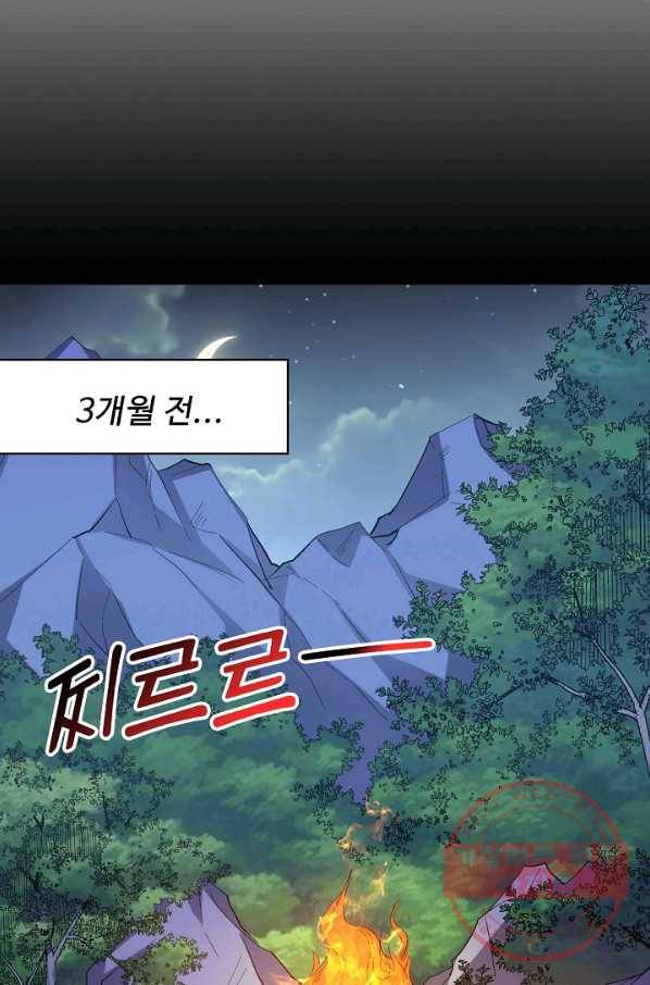 복천성주 76화 40