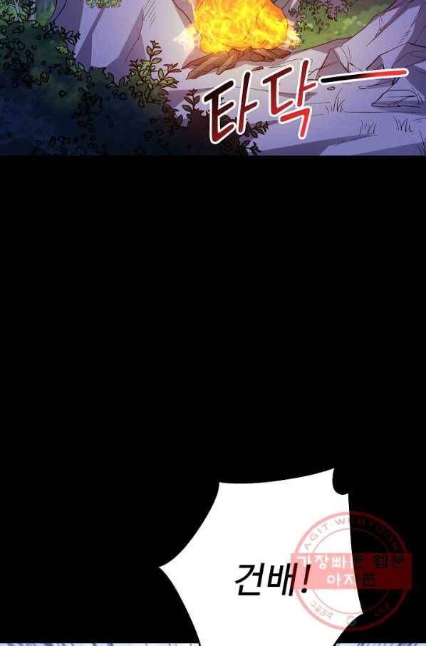 복천성주 76화 41