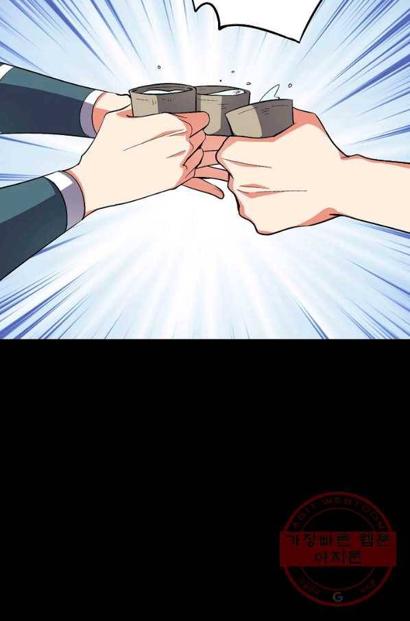 복천성주 76화 42