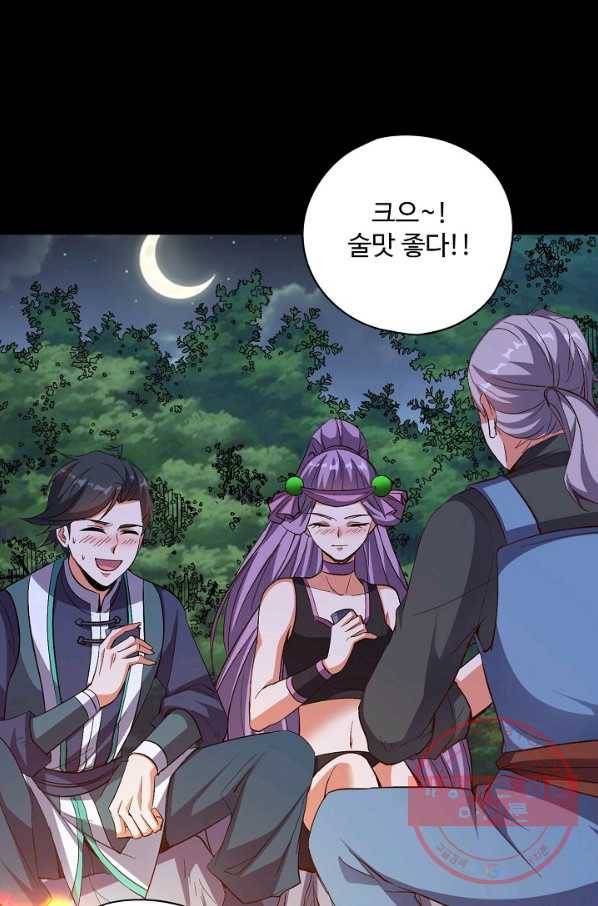 복천성주 76화 43