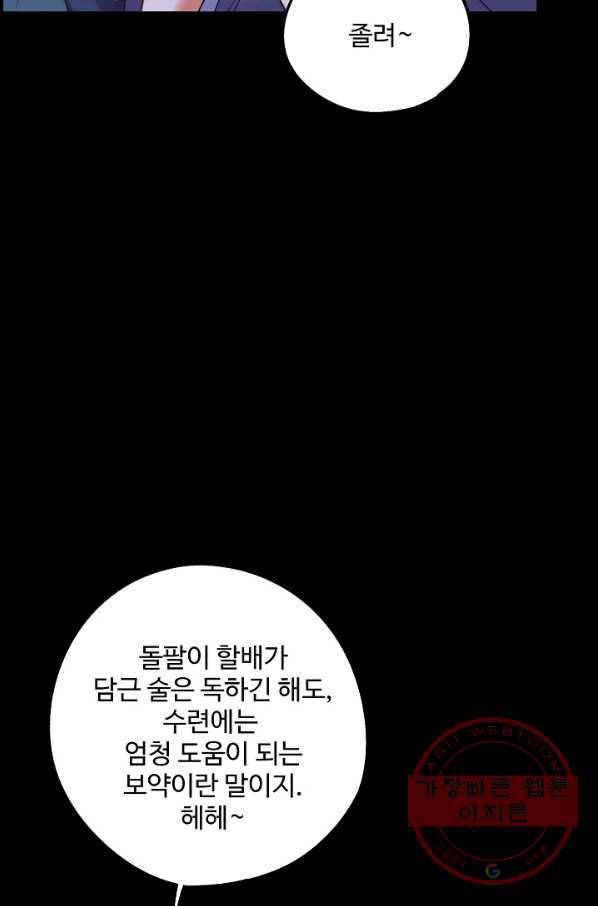 복천성주 76화 47
