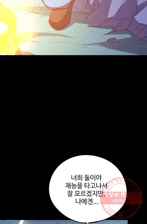 복천성주 76화 49