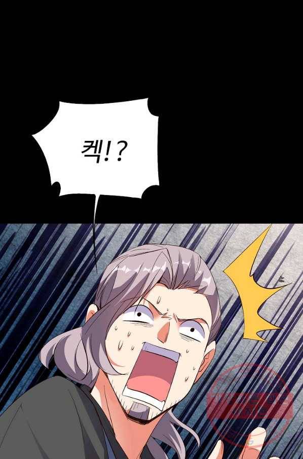 복천성주 76화 51