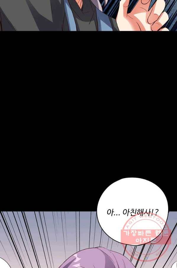 복천성주 76화 52