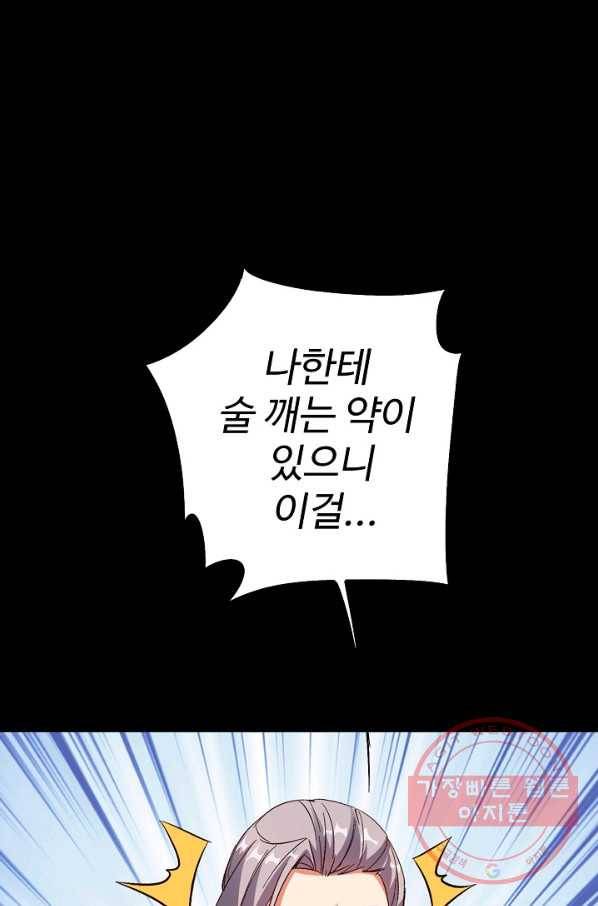 복천성주 76화 56