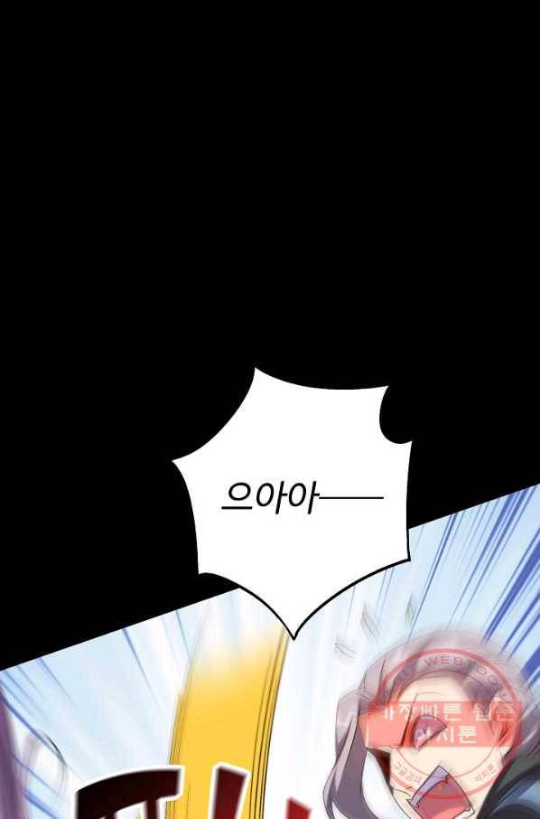 복천성주 76화 59