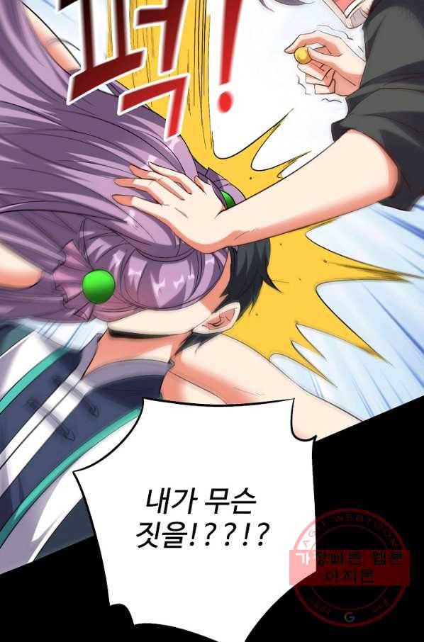 복천성주 76화 60