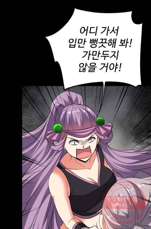 복천성주 76화 67