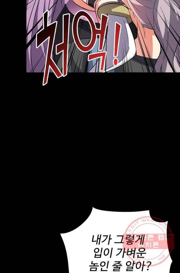 복천성주 76화 68