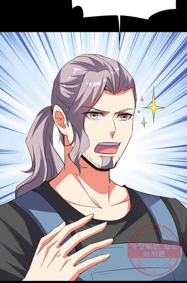 복천성주 76화 69