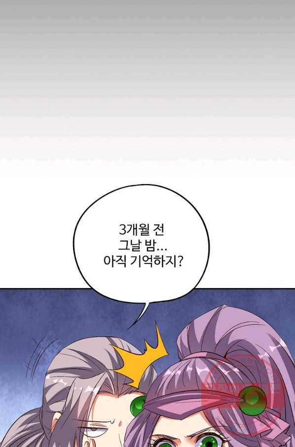 복천성주 76화 72