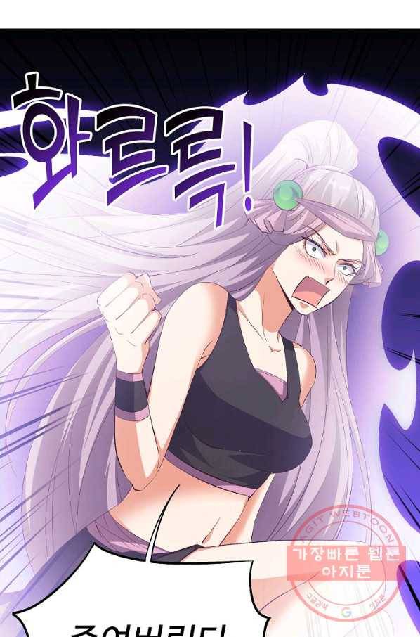 복천성주 76화 74