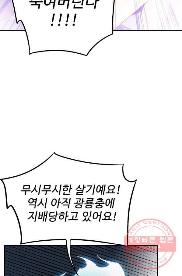 복천성주 76화 75