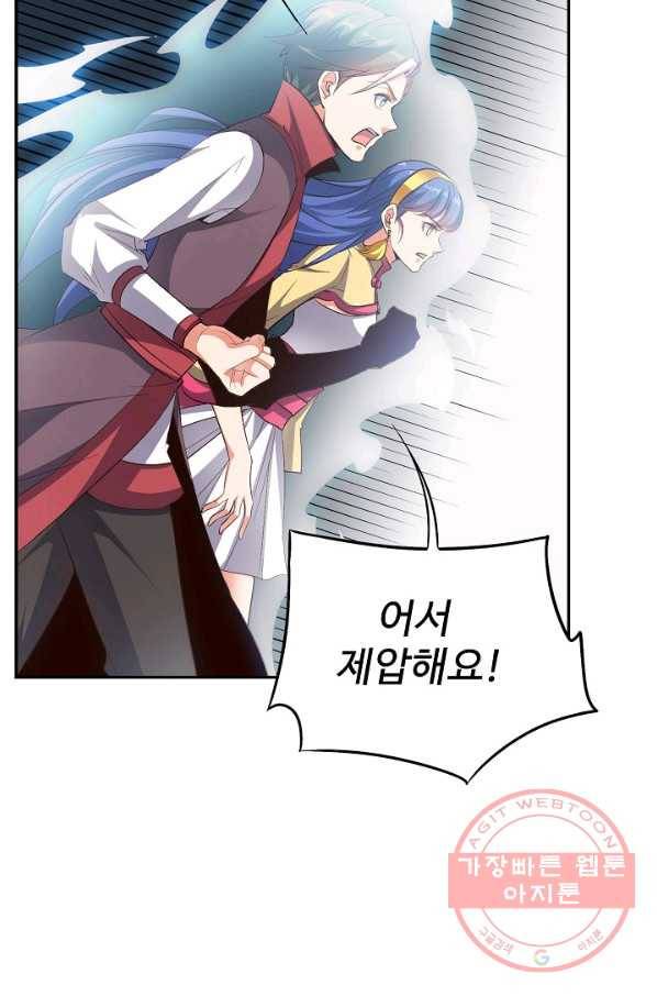 복천성주 76화 76