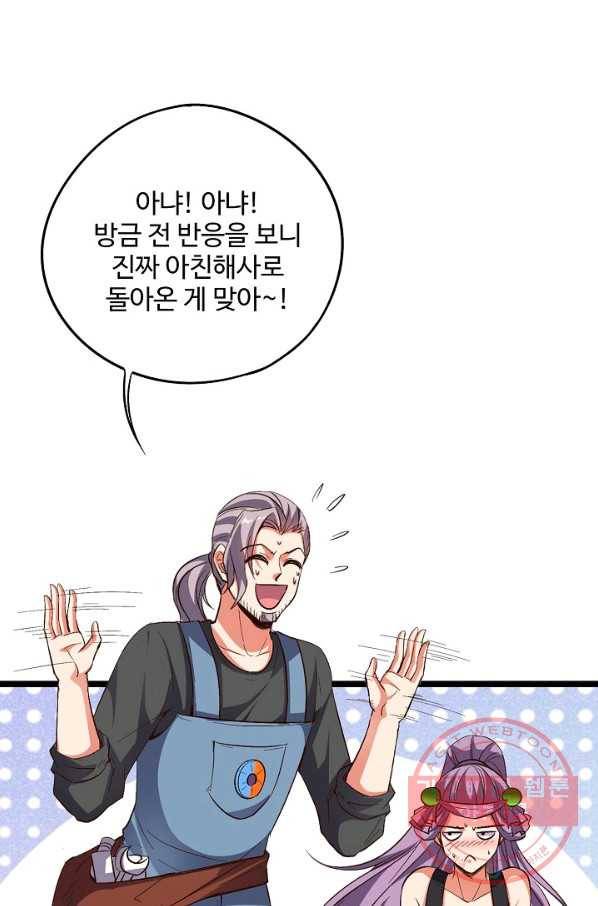 복천성주 76화 77
