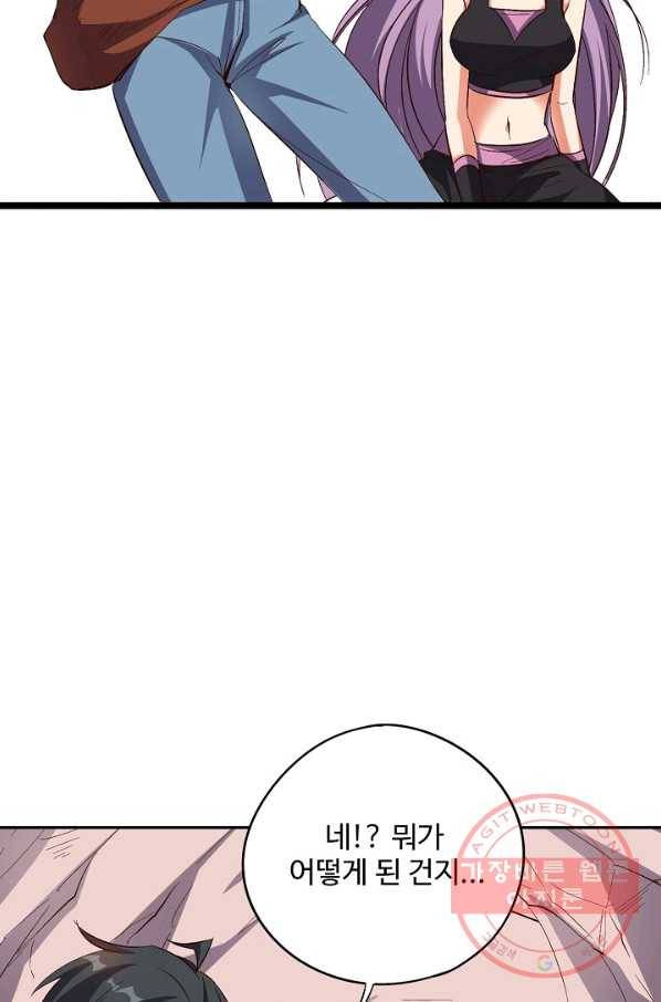 복천성주 76화 78