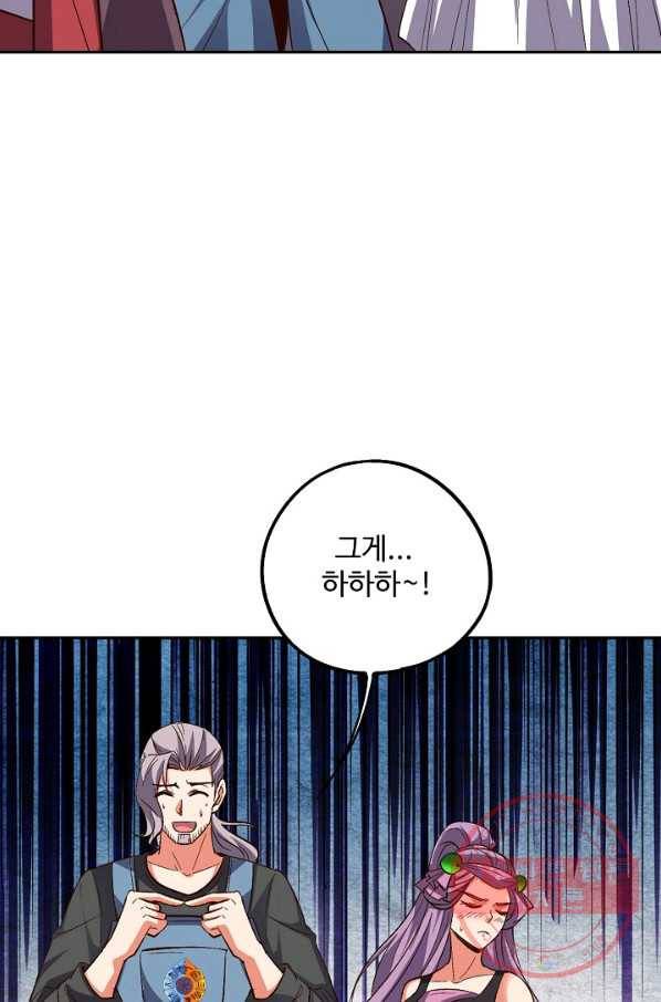 복천성주 76화 80