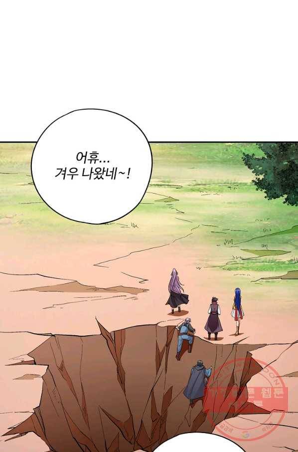 복천성주 76화 82