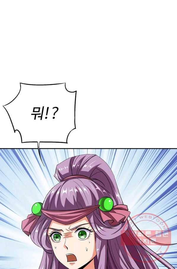복천성주 76화 86