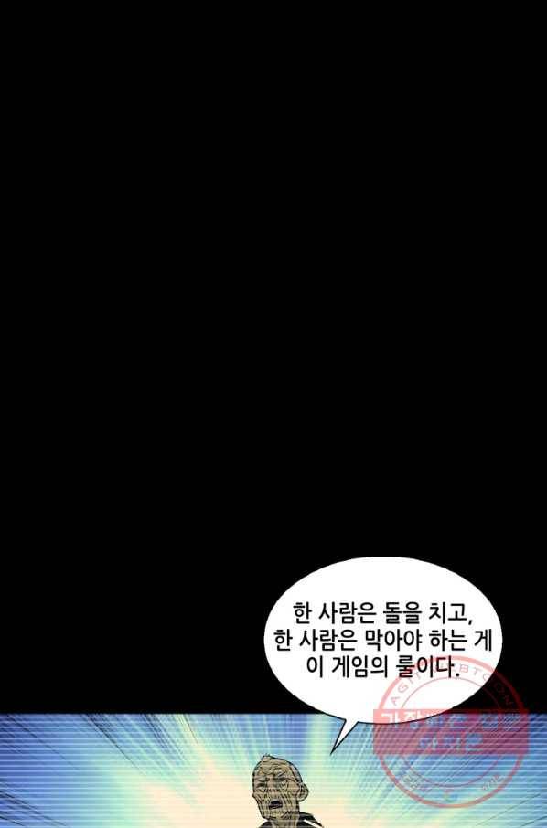 일인지하 403화 6