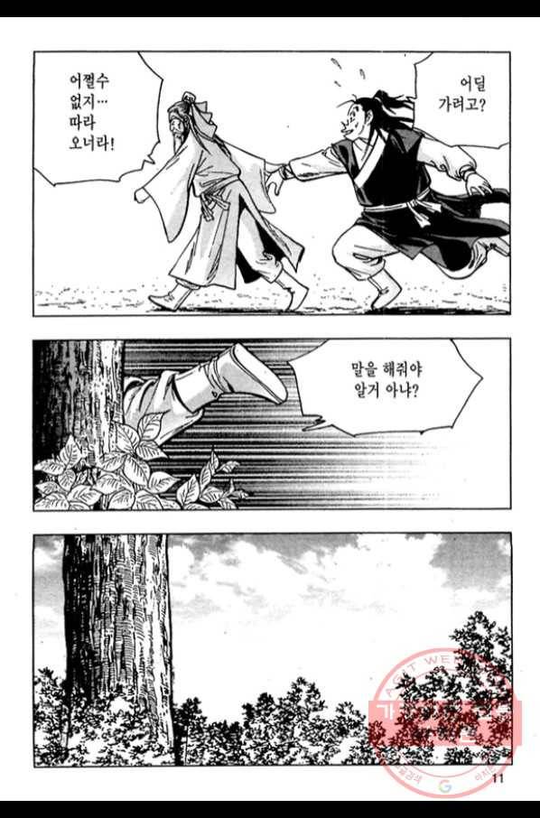 질풍강호 3화 8