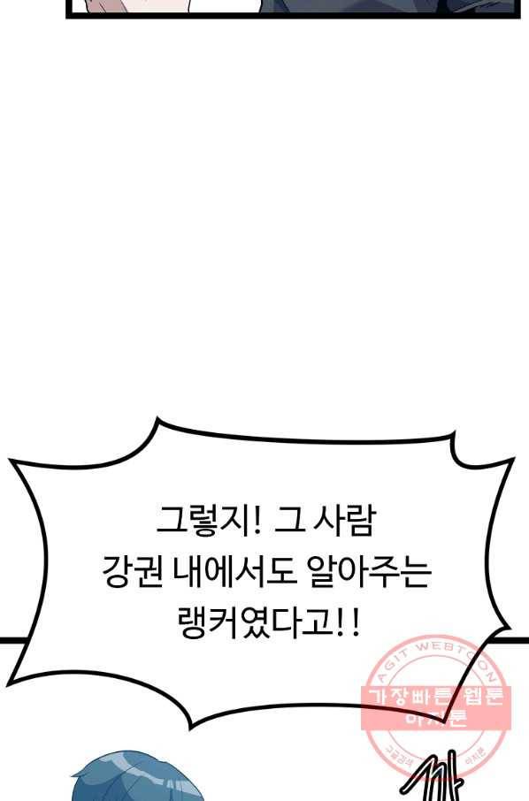 리플  버서커 4화 9