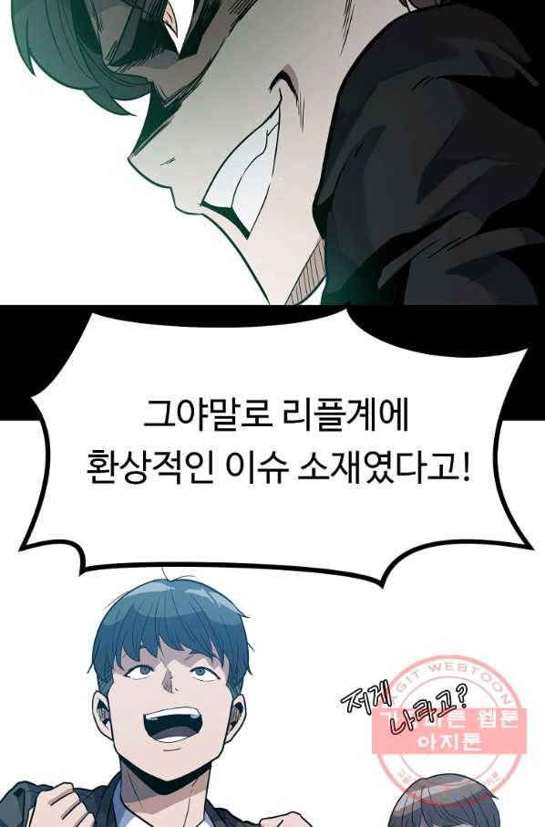 리플  버서커 4화 15